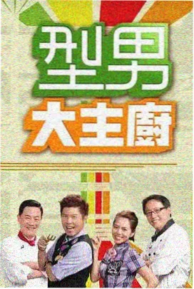 综艺小城生活录2026生活纪实综艺