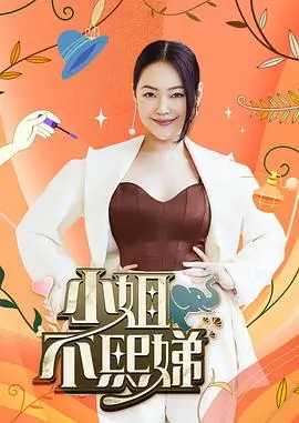 《奔跑吧12》户外竞技海报